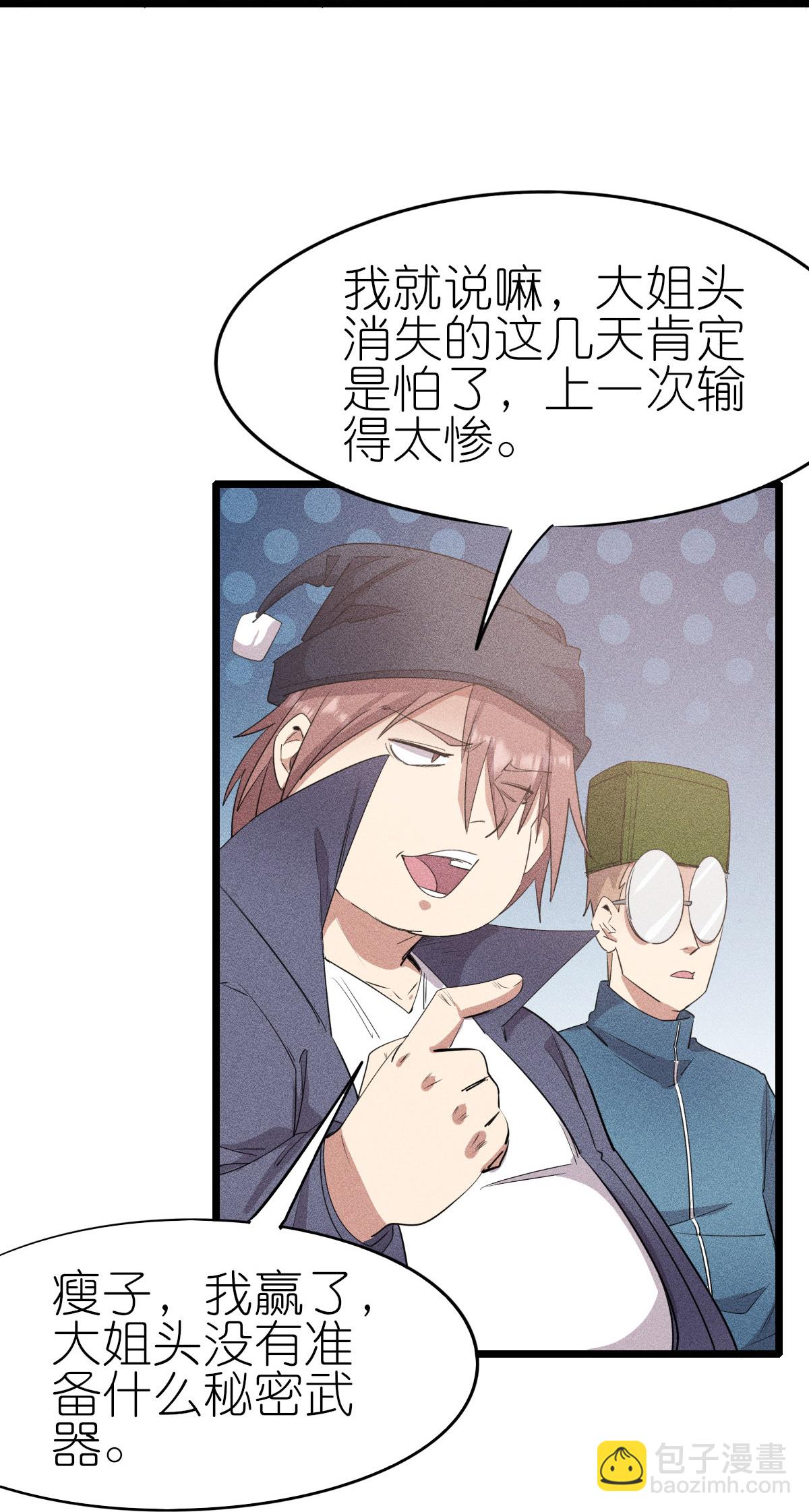 第266话 成全4