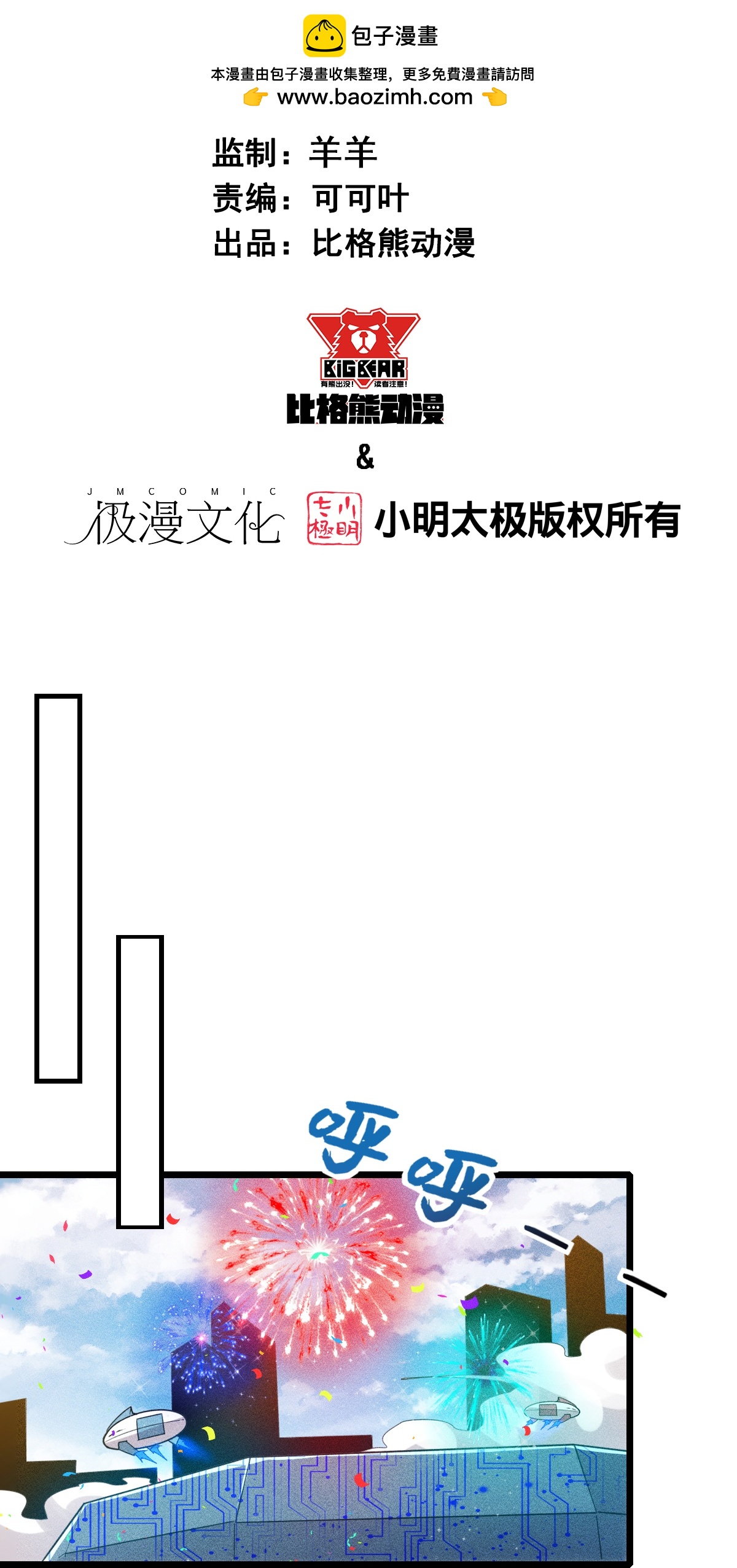 第271话 新生1
