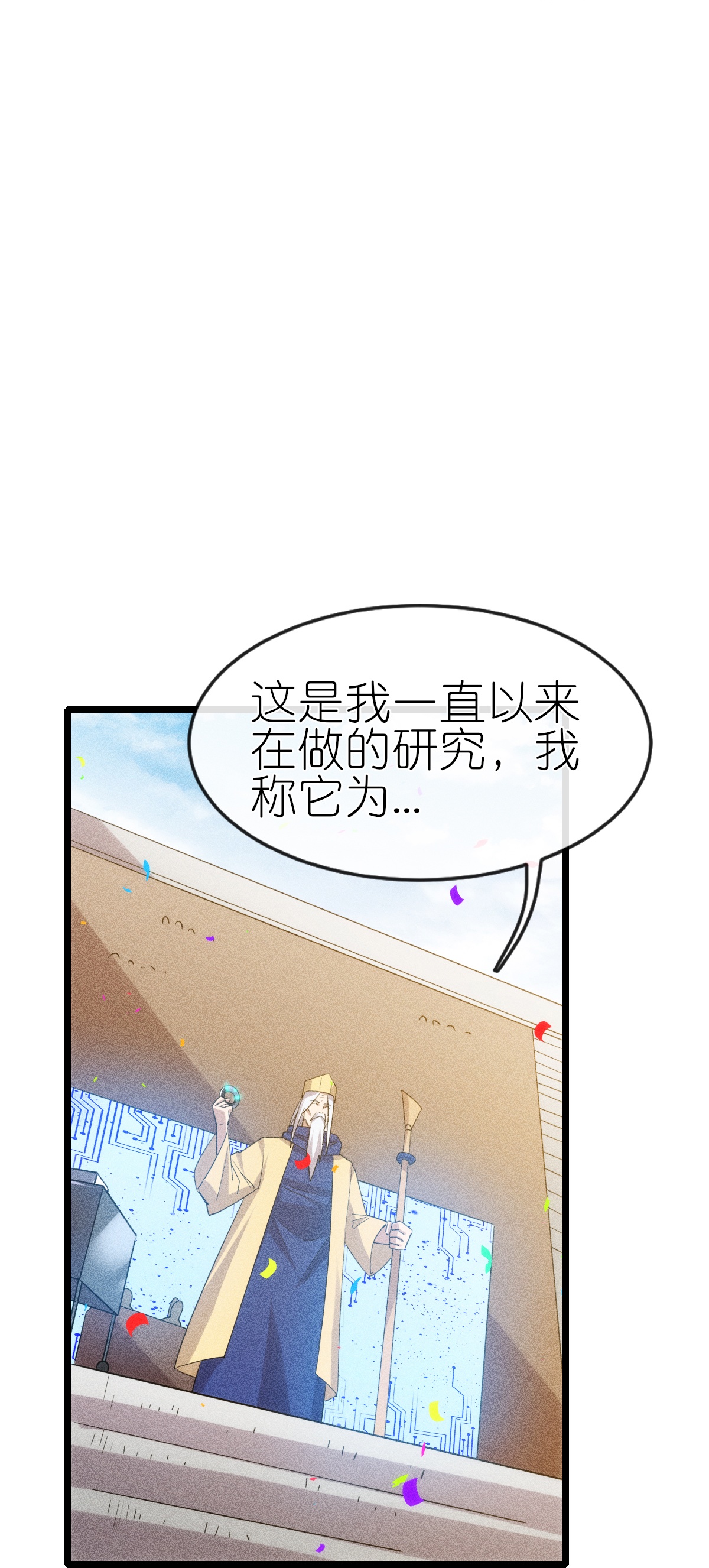 第271话 新生13