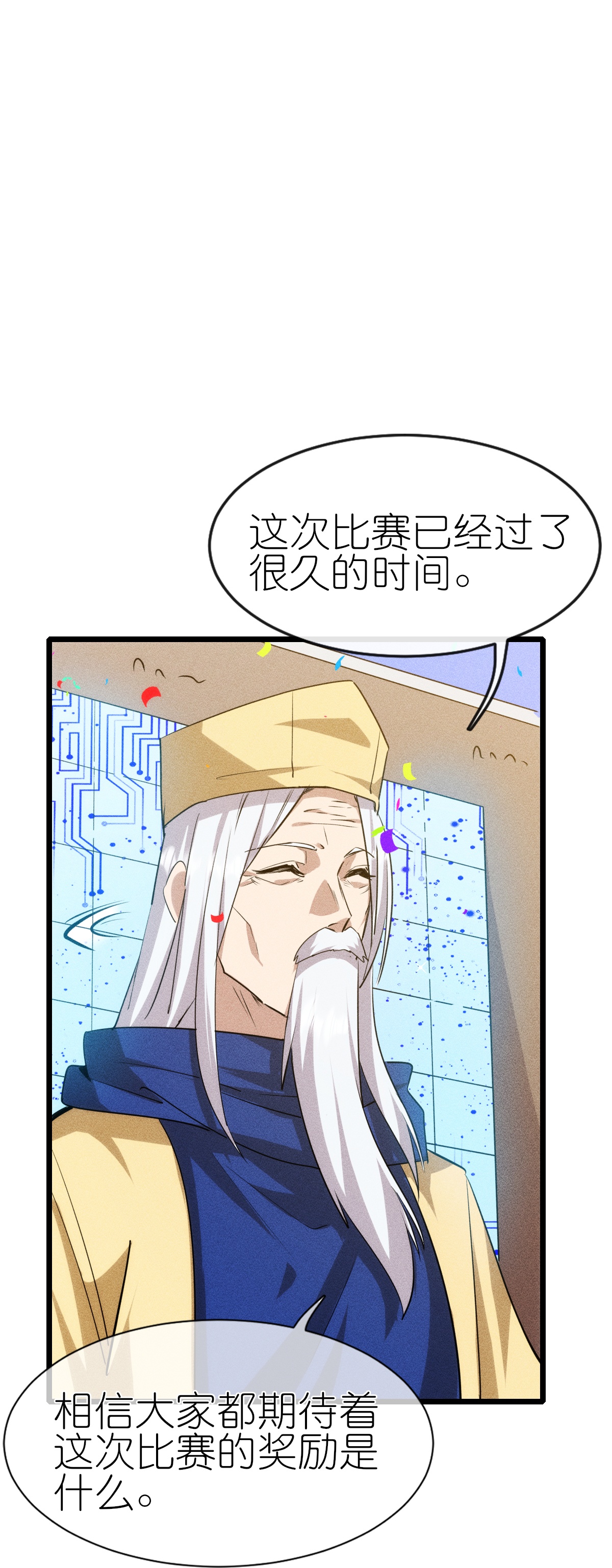 第271话 新生5