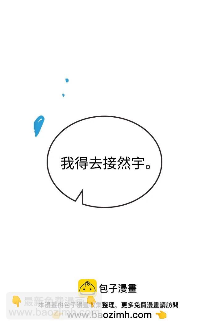 第7话 马蜂窝107