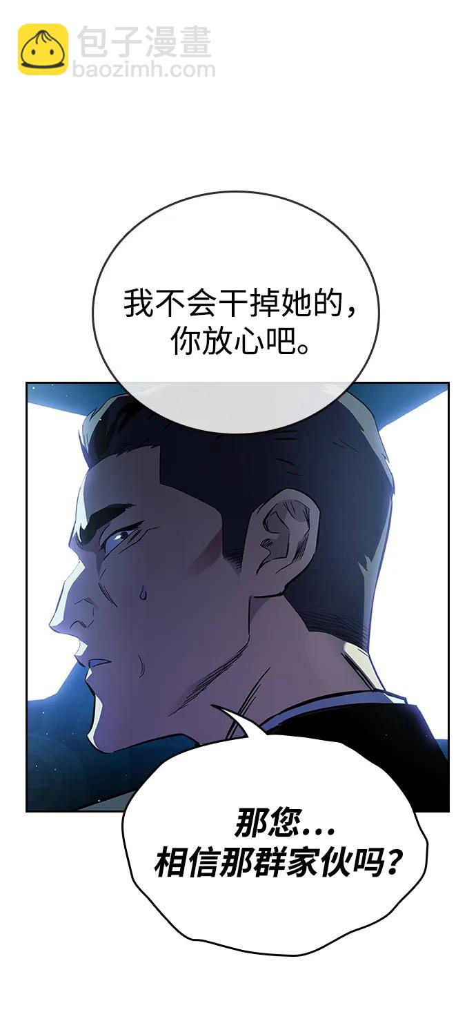 第7话 马蜂窝18