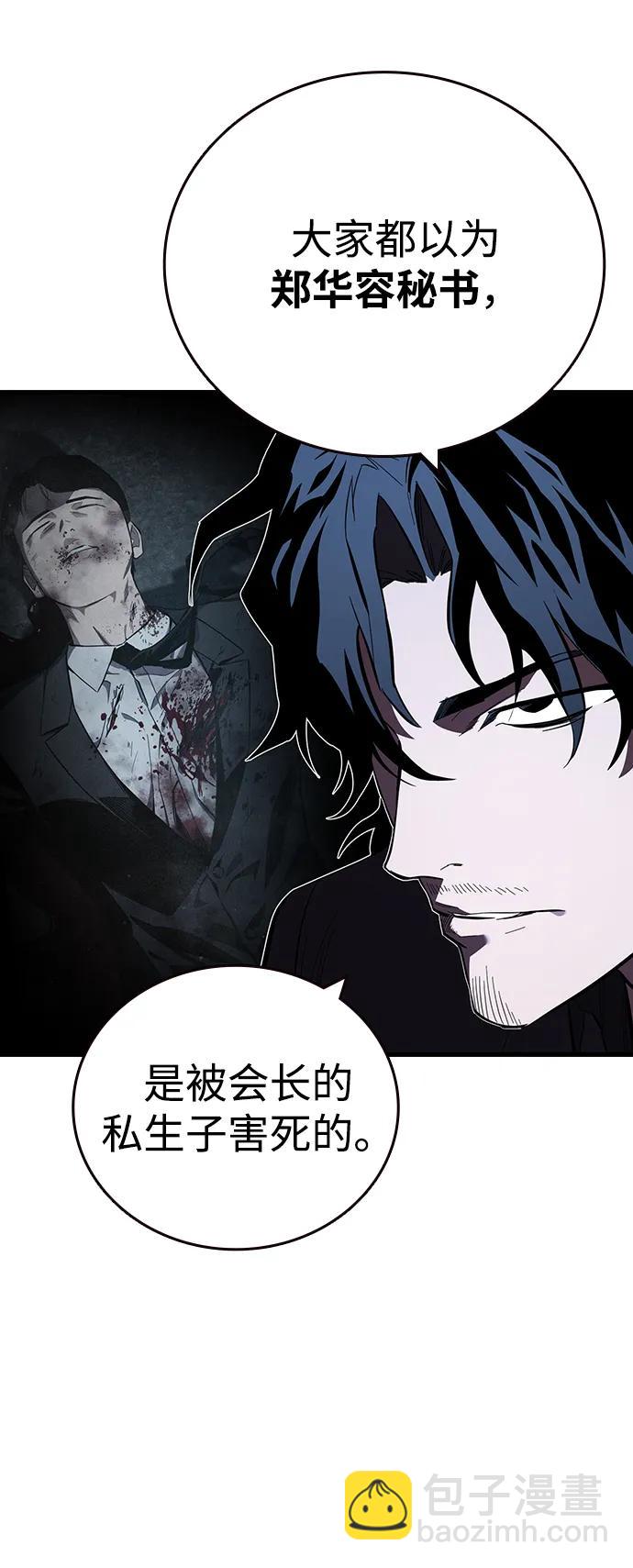 第24话 危险的交易63