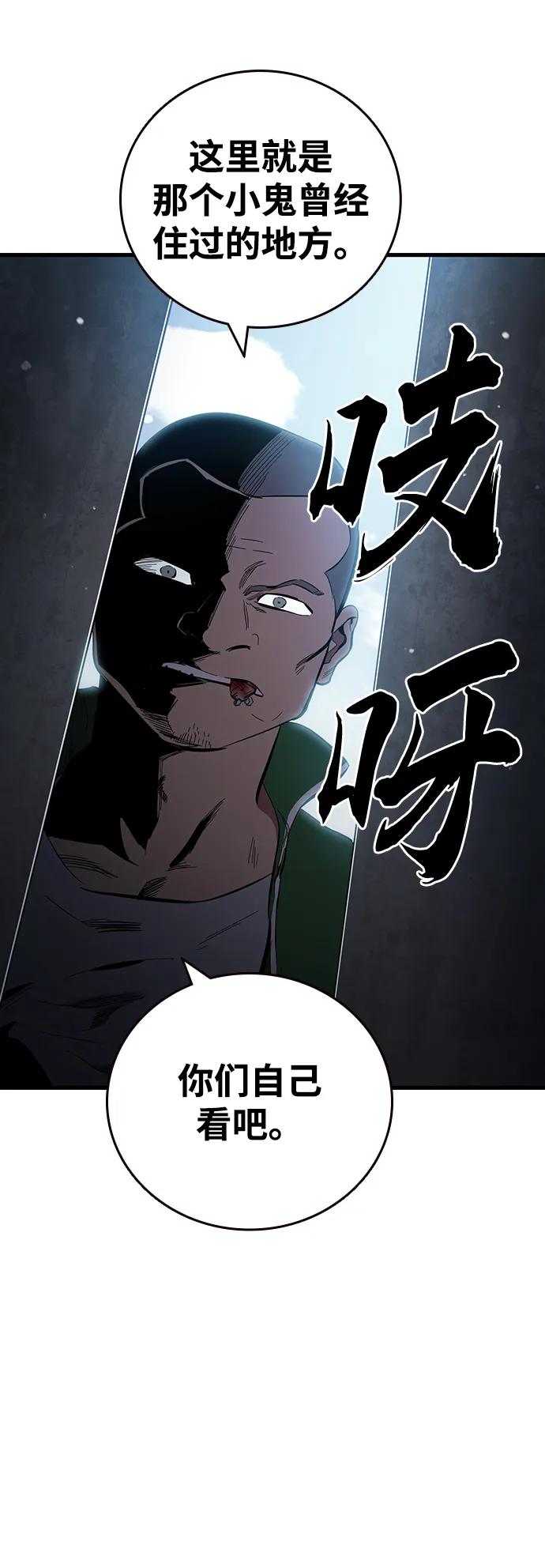 第30话 团队协作84