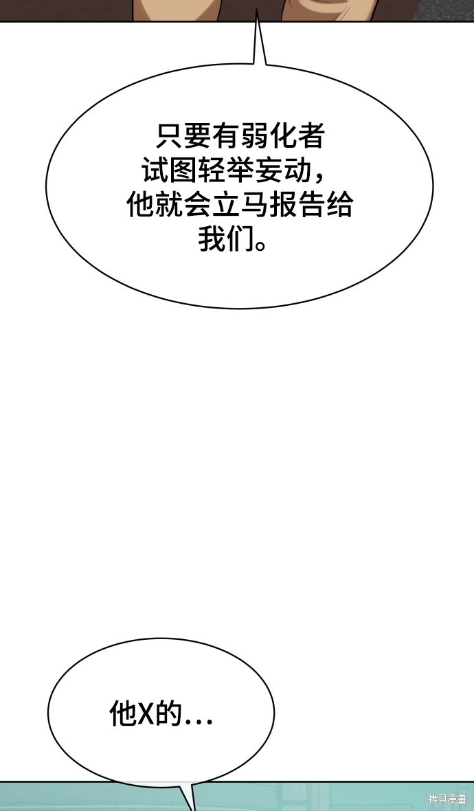 第6话105
