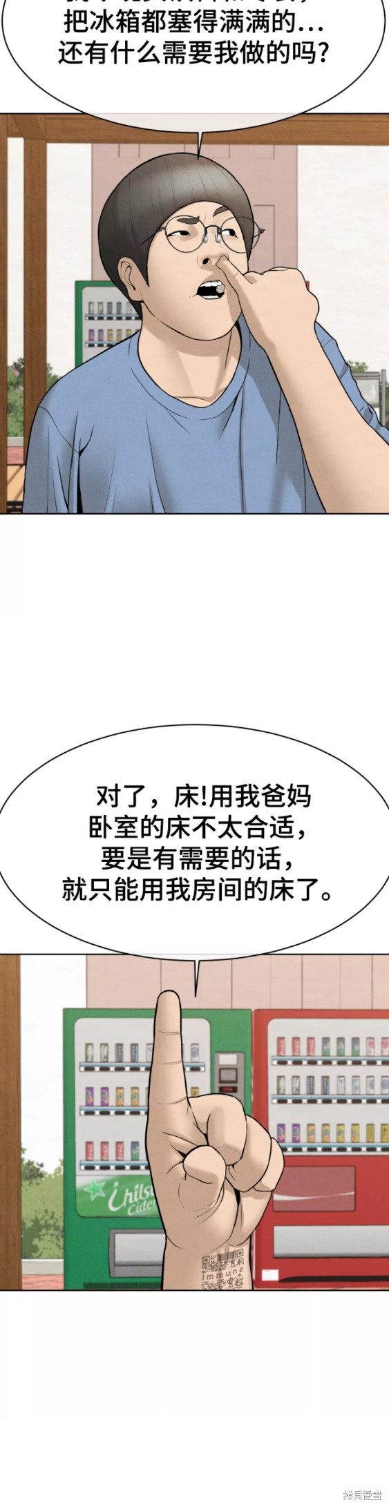 第28话10