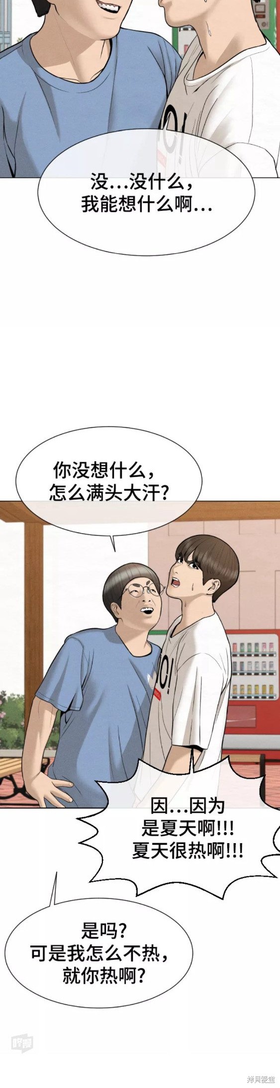 第28话12