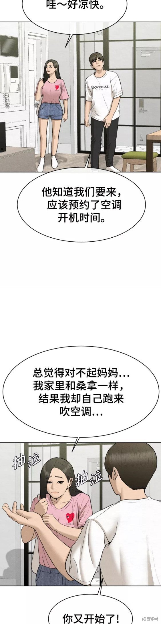 第28话15