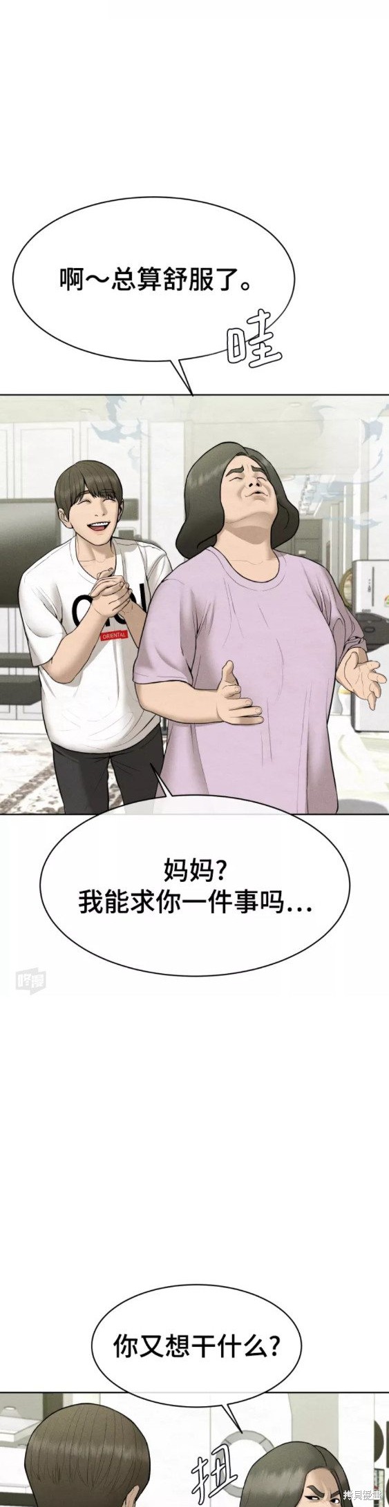 第28话2