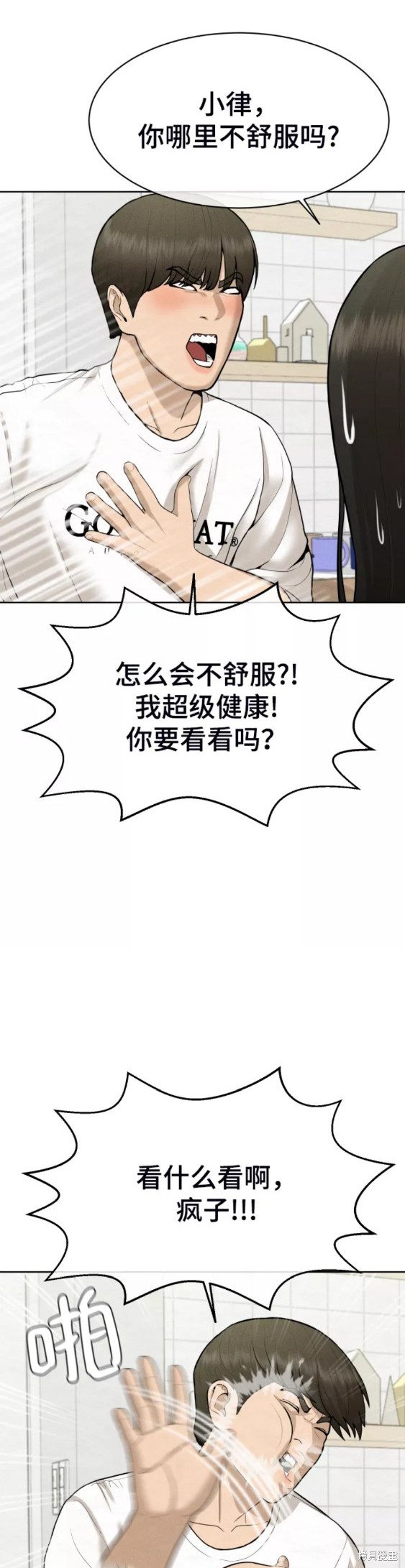 第28话22