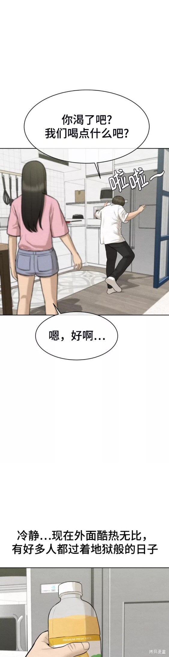 第28话24