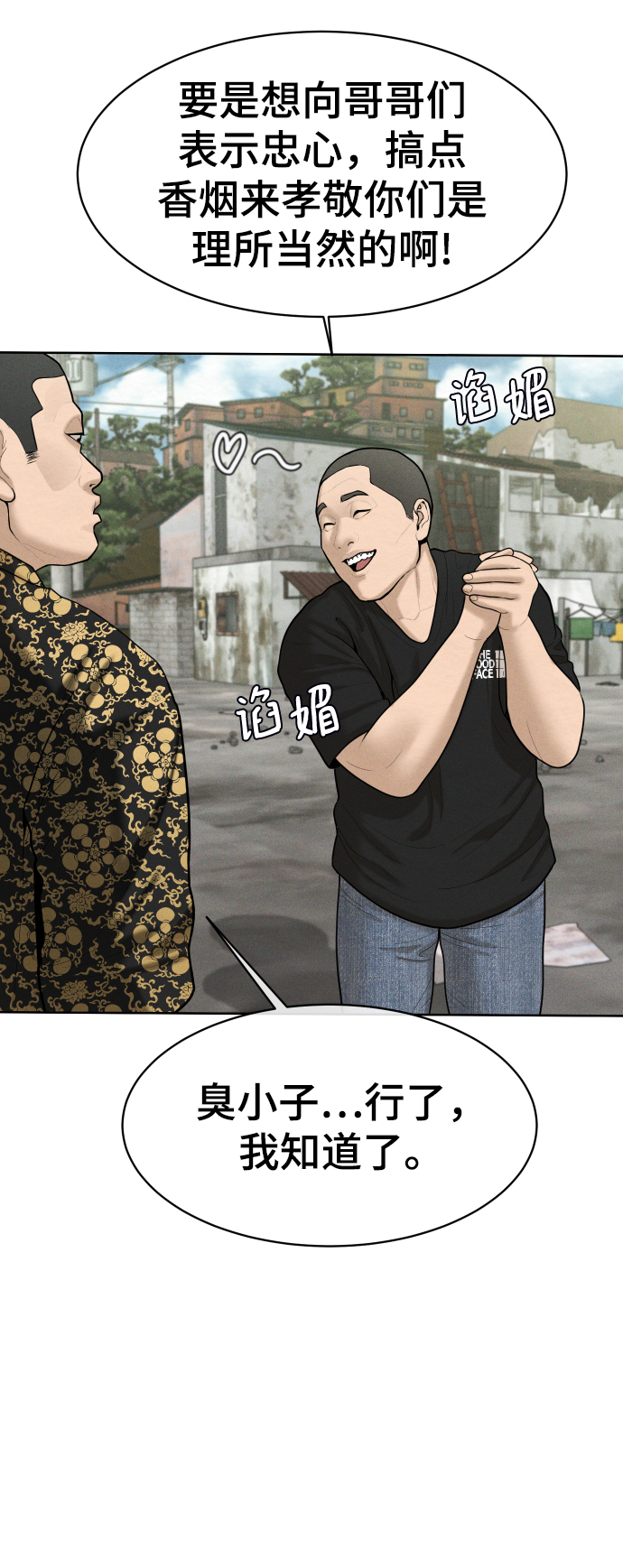 第33话23