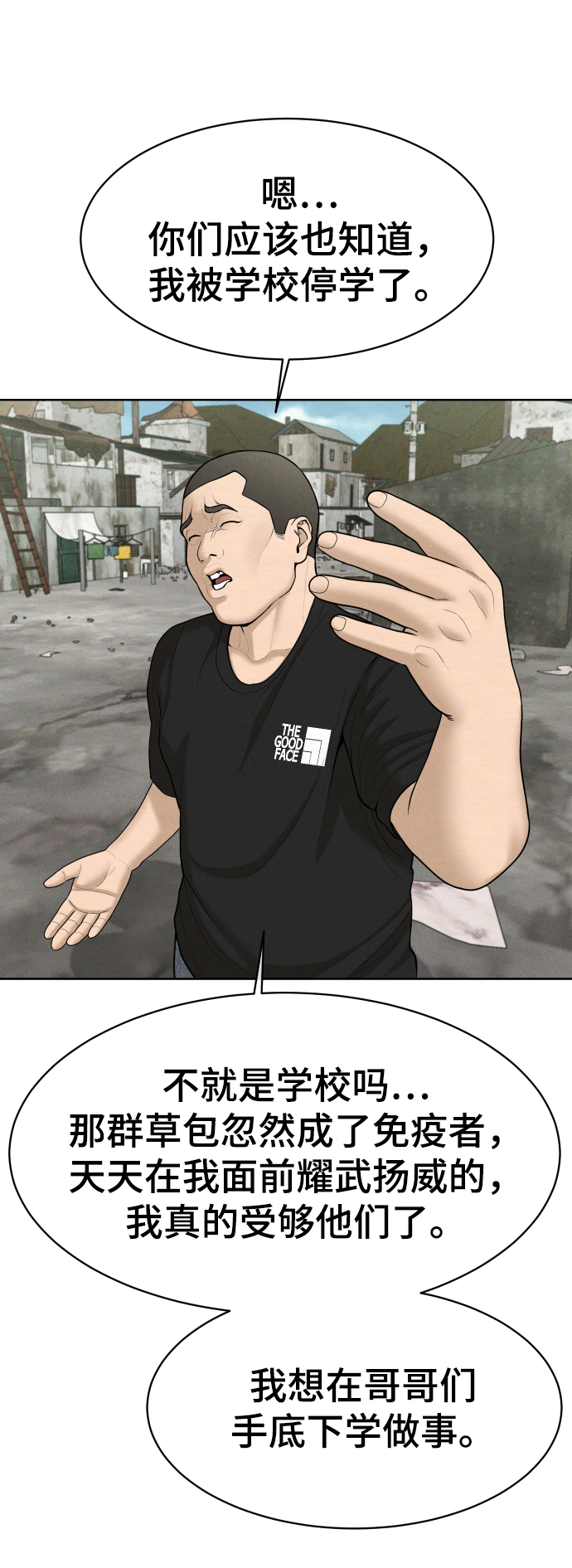 第33话25
