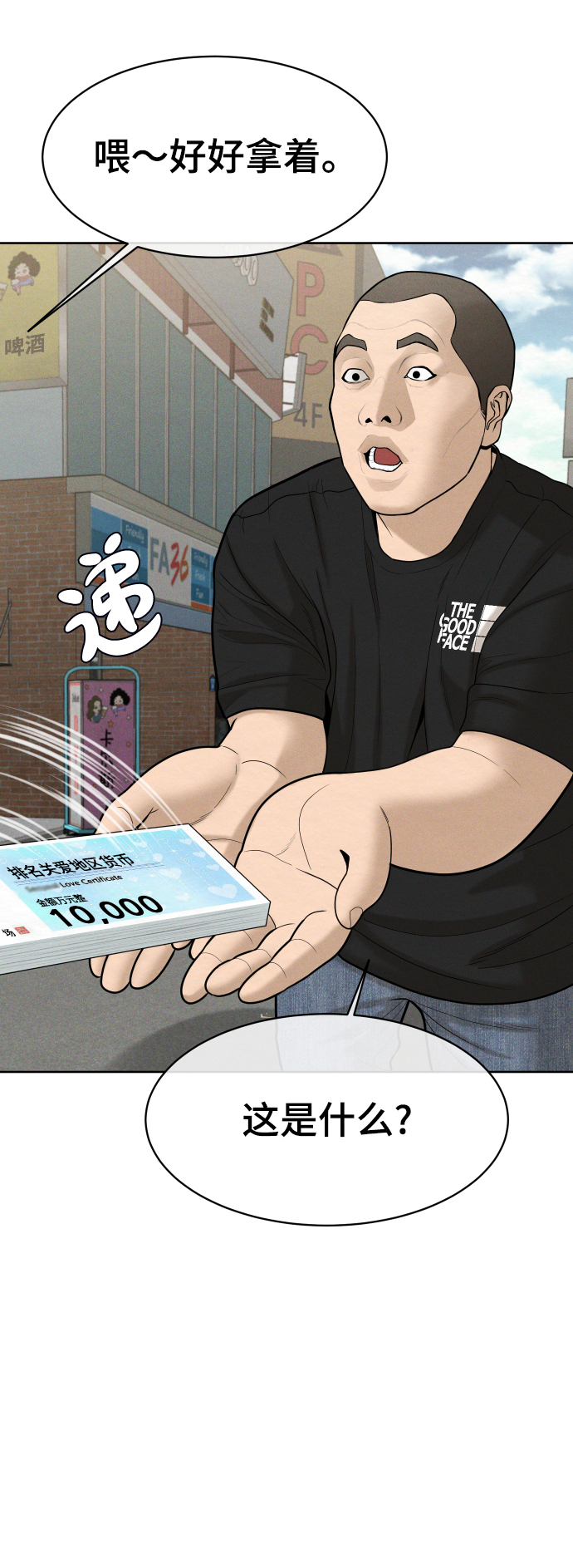 第33话32
