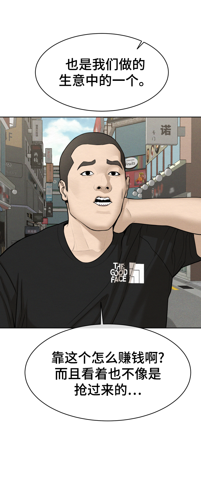 第33话34