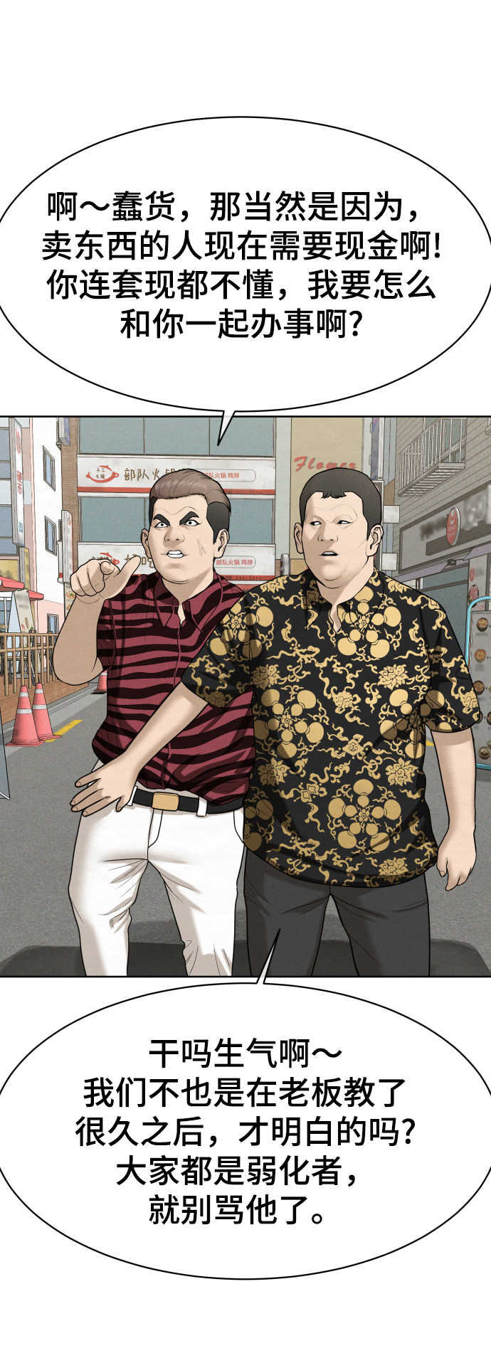 第33话38