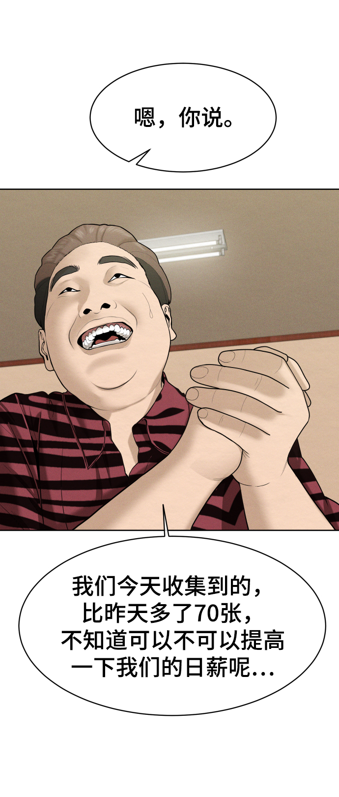 第33话49