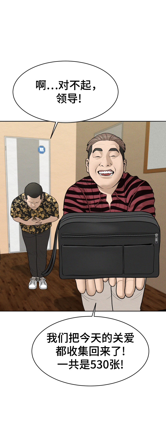 第33话51