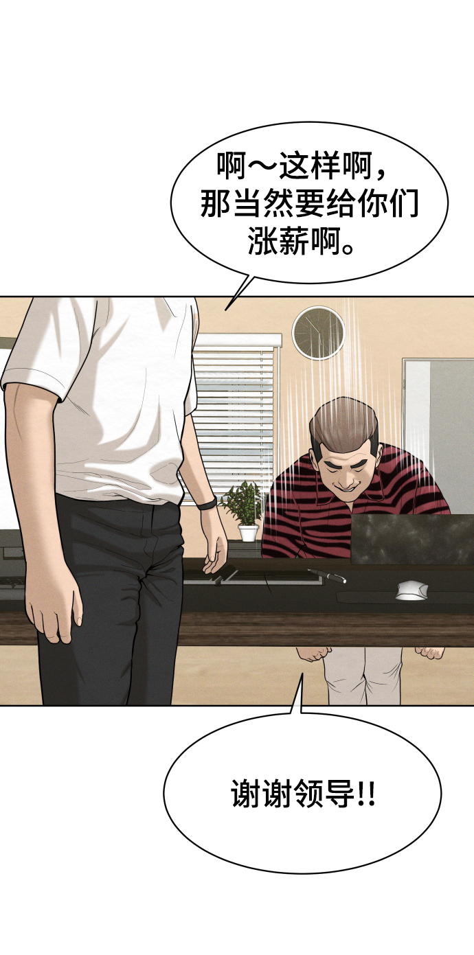 第33话54
