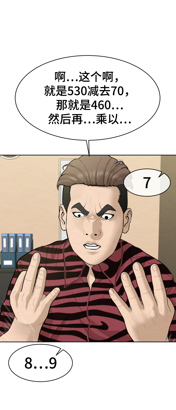 第33话56
