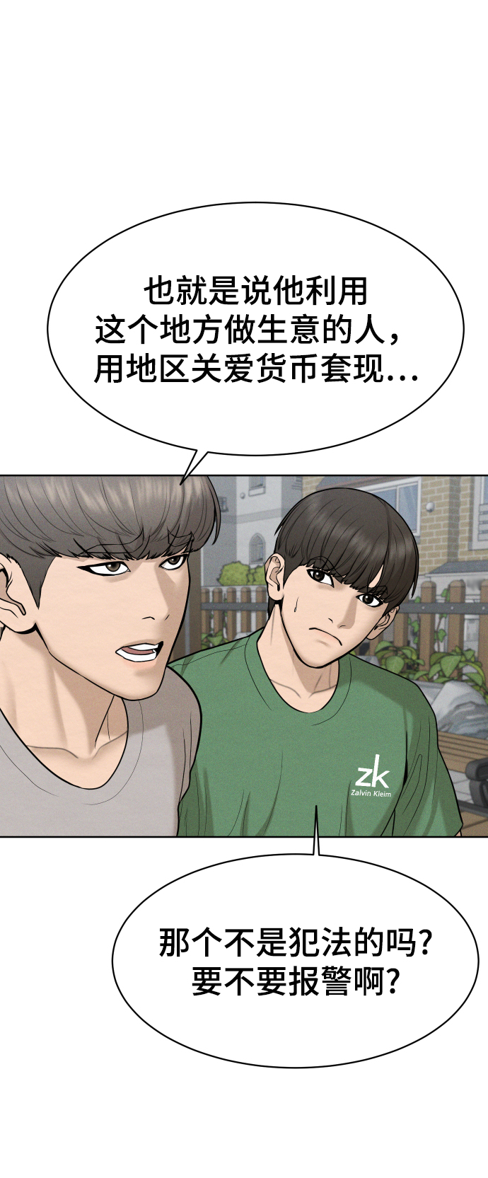 第33话73
