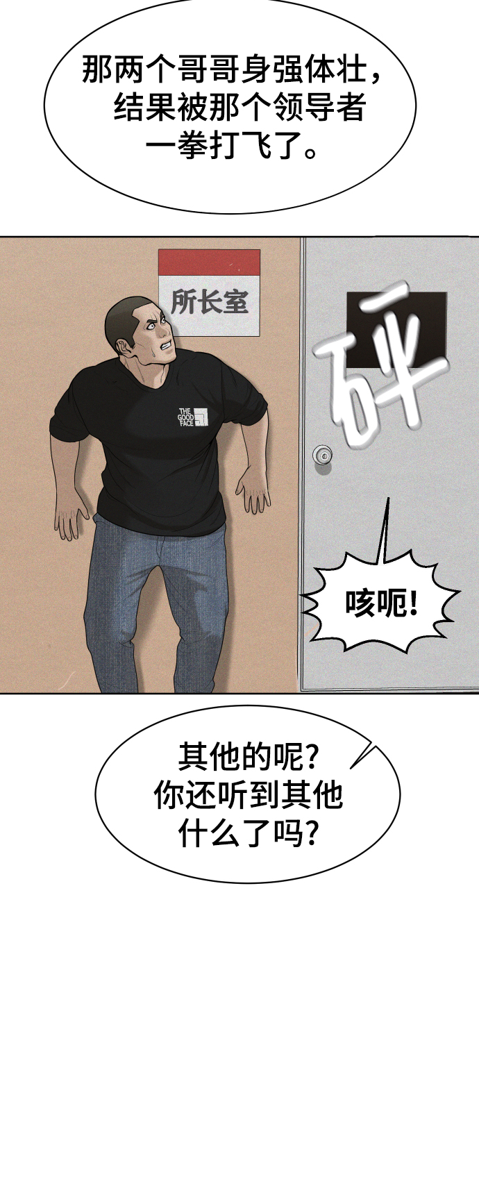 第33话77