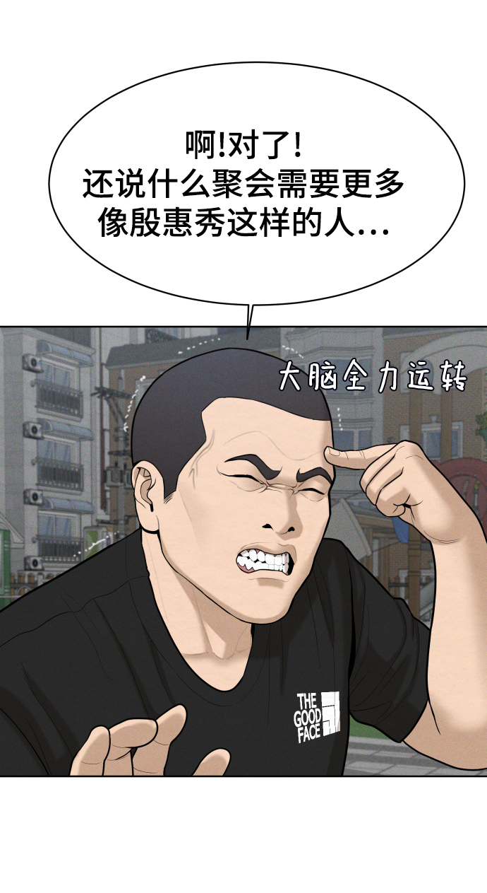 第33话78