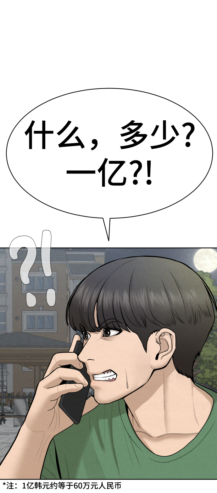 第33话83