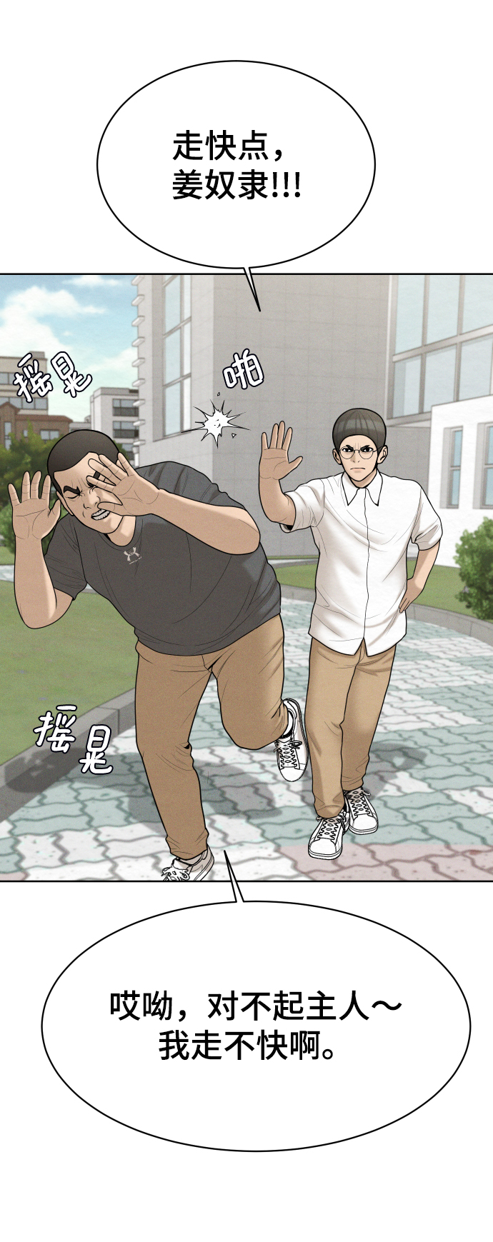 第33话9