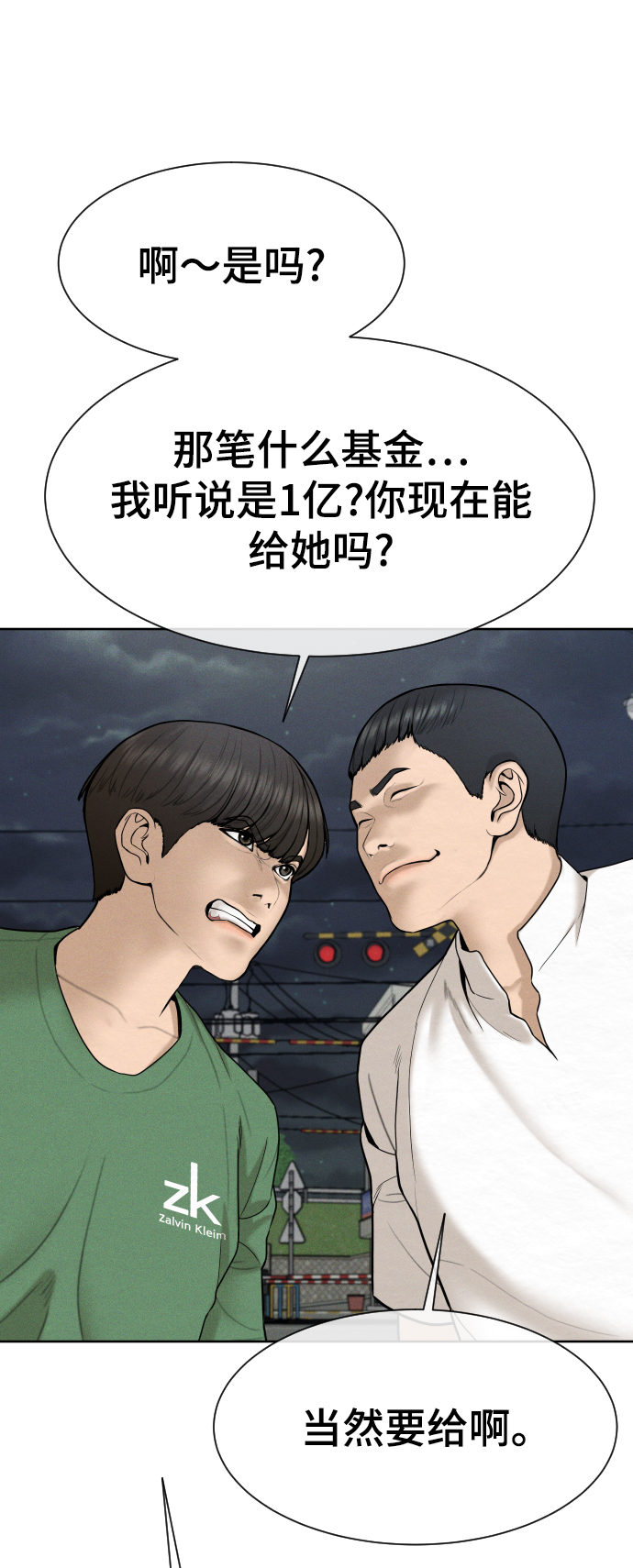 第34话23