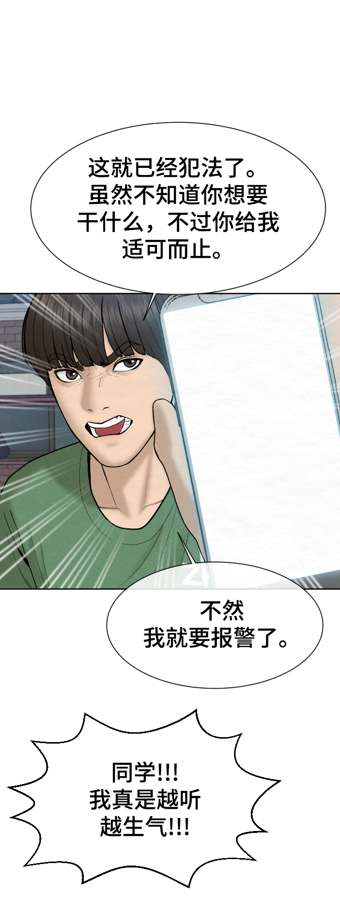 第34话29