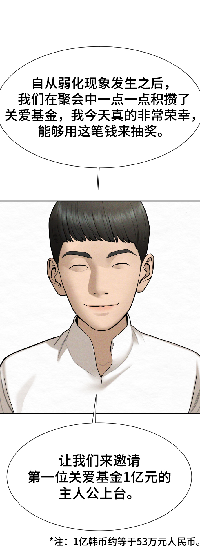 第34话3