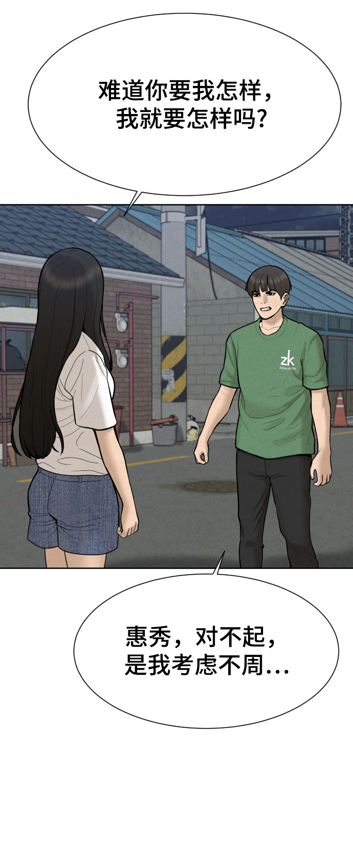 第34话48