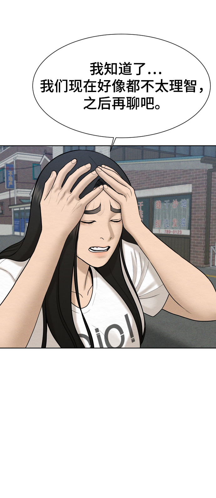 第34话53