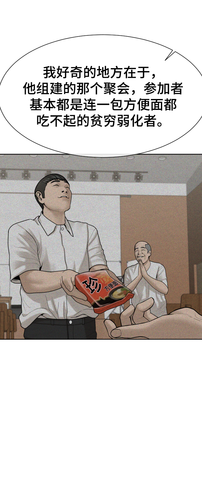 第34话66