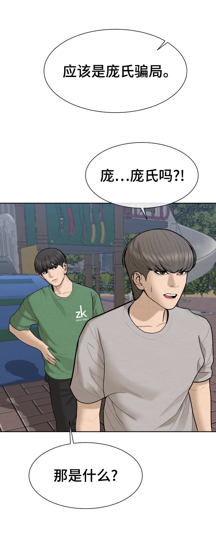 第34话70