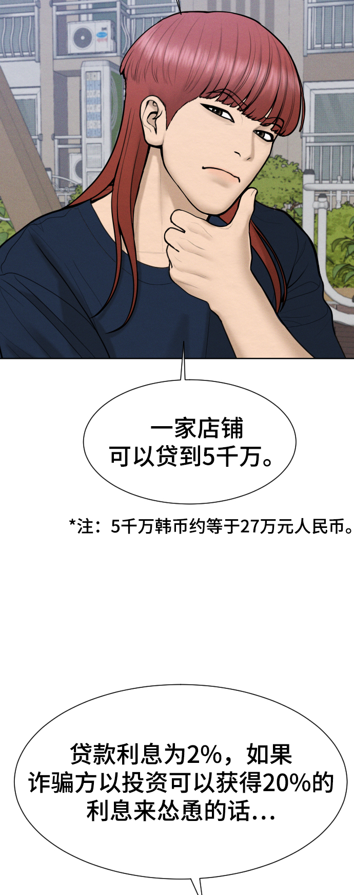 第34话74