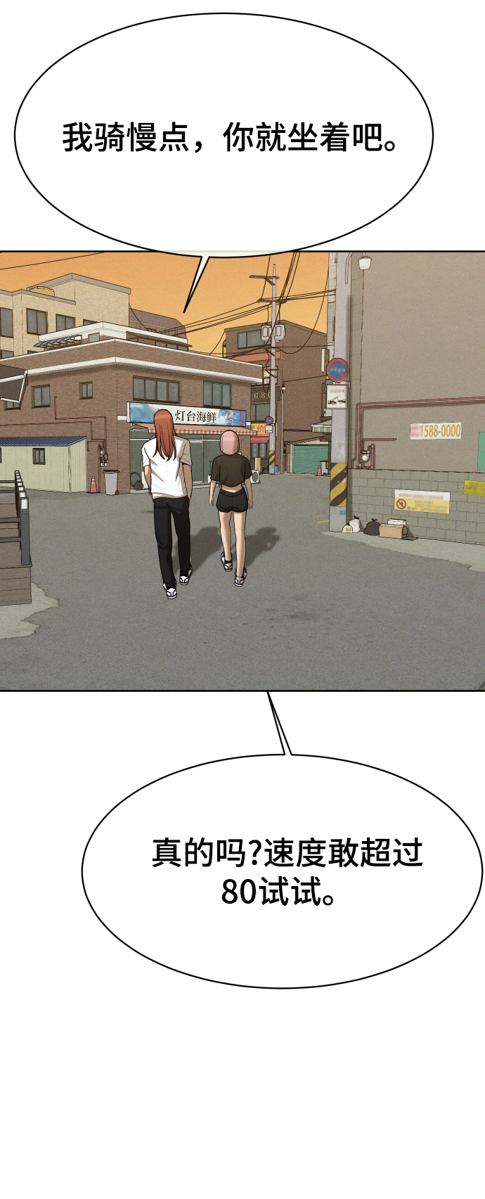 第41话44