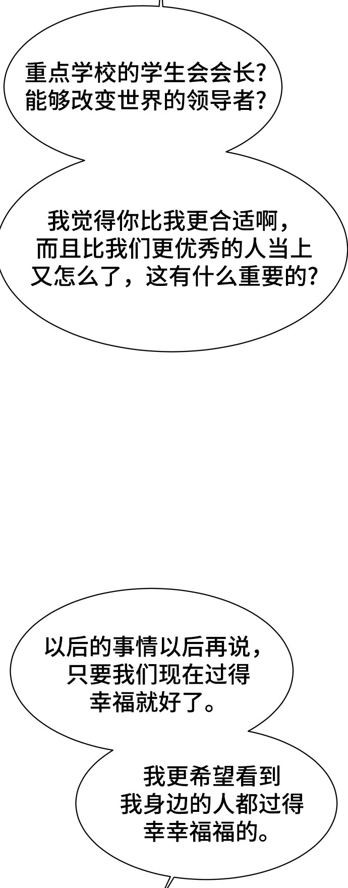 第41话49