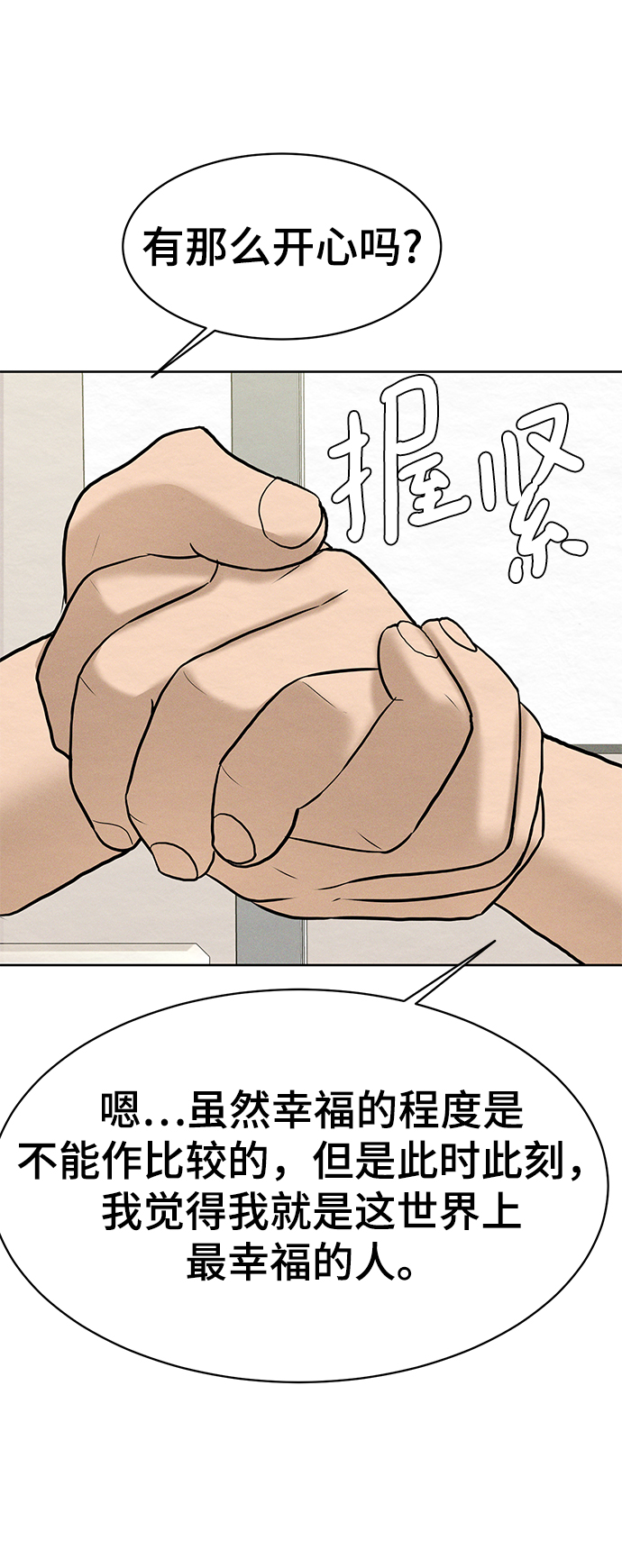 第45话2