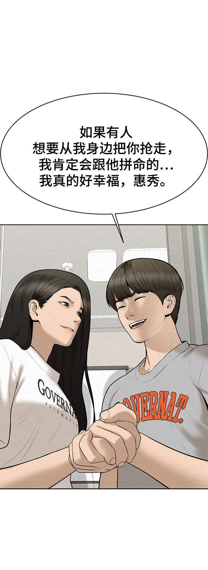 第45话3