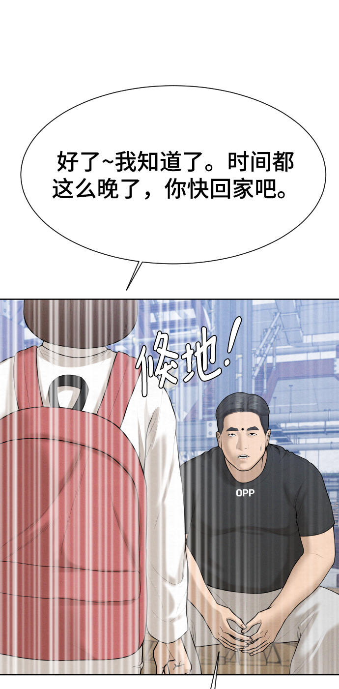 第45话76