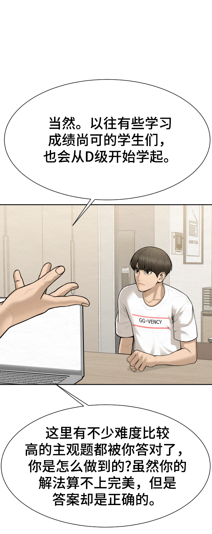 第45话8
