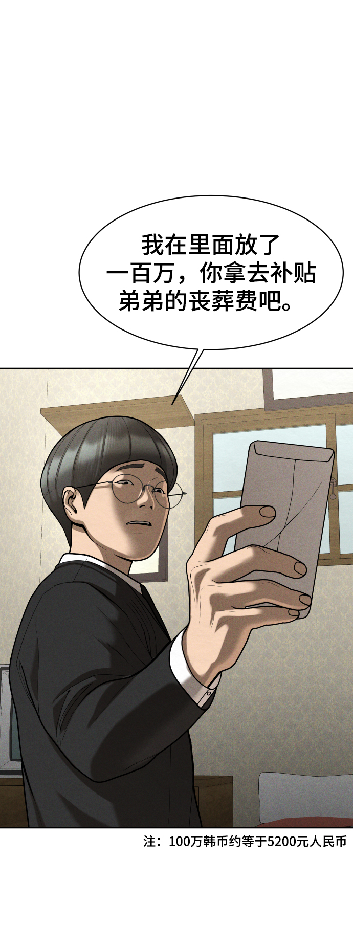 第53话20