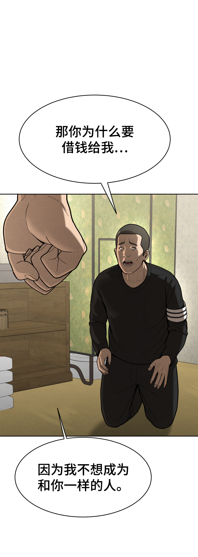 第53话24