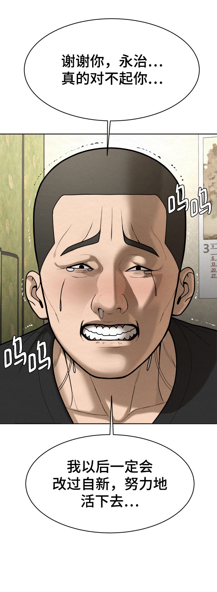 第53话27