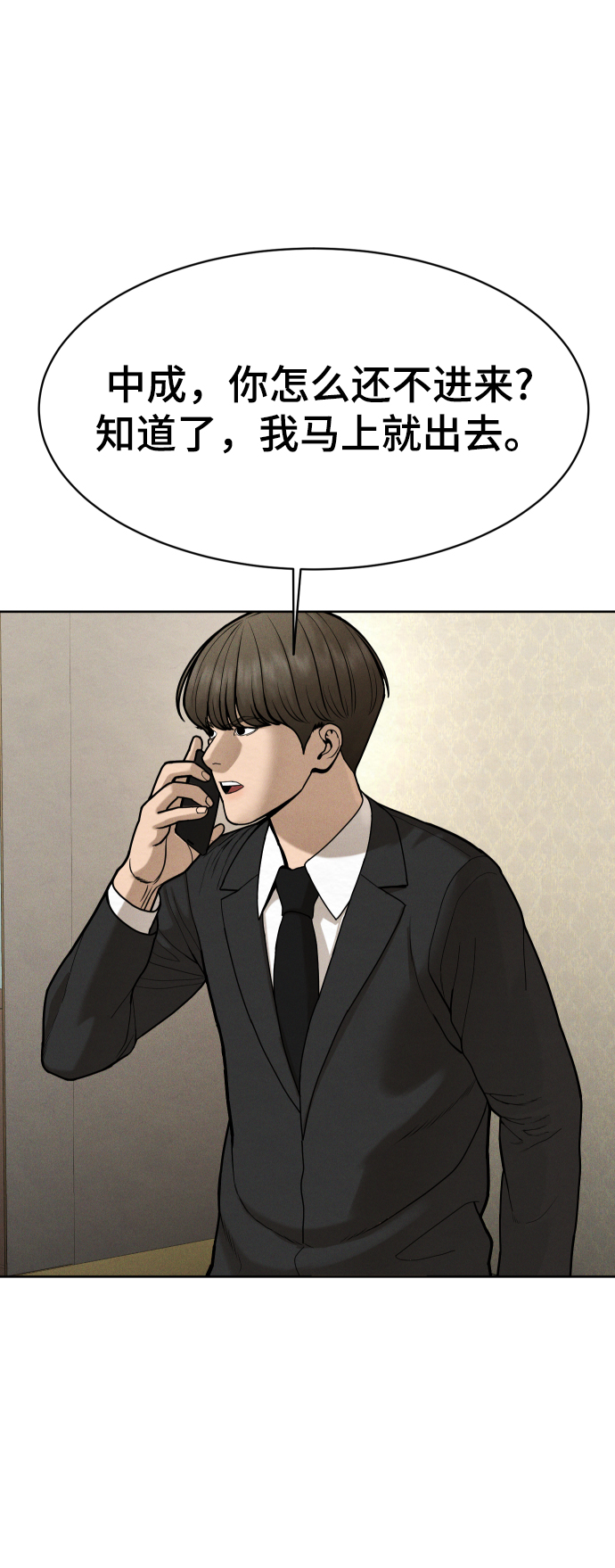 第53话29
