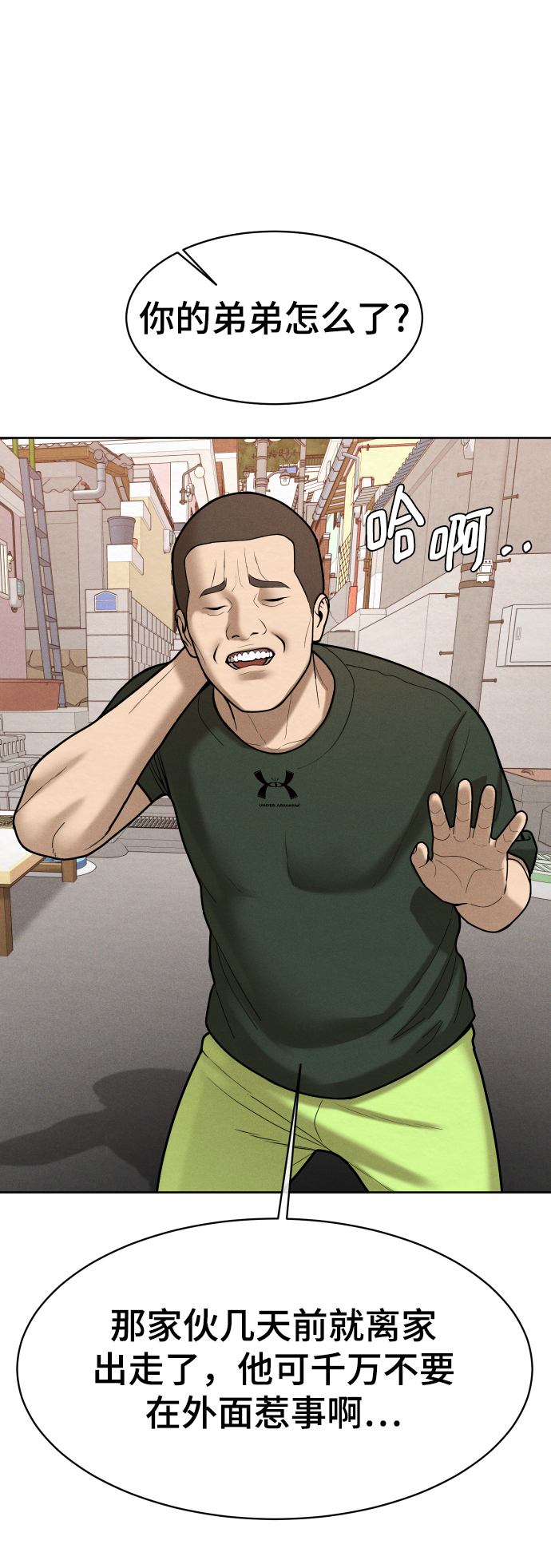 第53话3