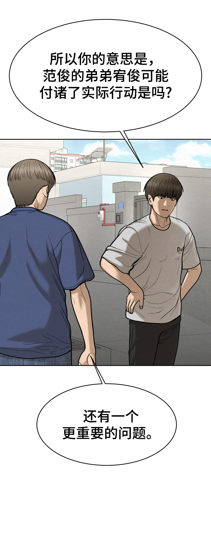 第53话35