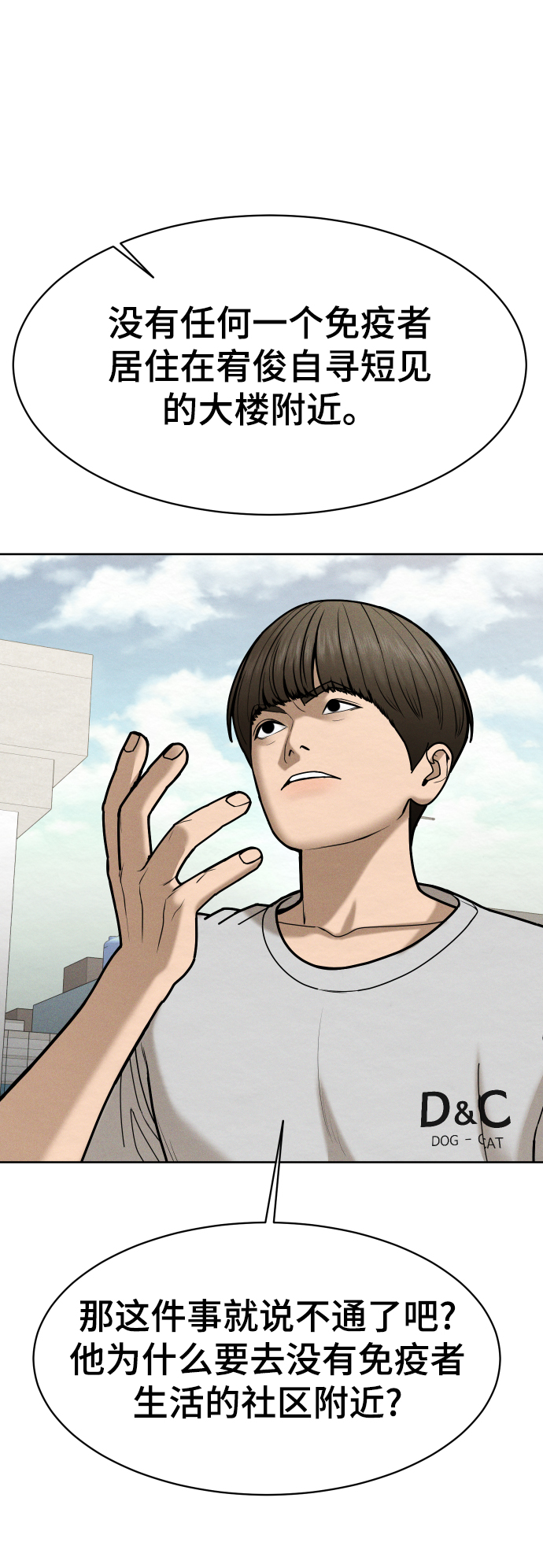第53话36